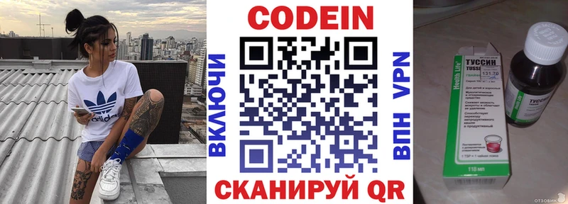 kraken ссылки  где купить наркотик  Дорогобуж  Кодеиновый сироп Lean напиток Lean (лин) 