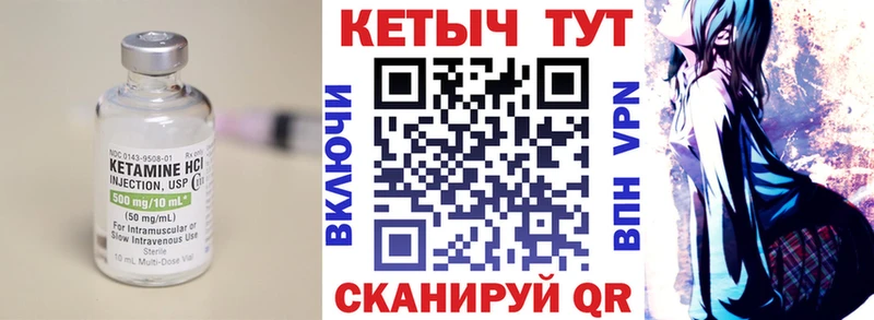 Кетамин ketamine  Дорогобуж 
